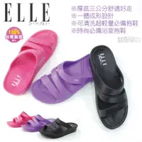 在飛比找蝦皮購物優惠-ELLE 女生拖鞋 厚底三公分 一體成形設計 可清洗超輕量拖