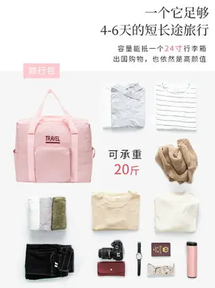 大容量旅行袋手提健身韓版行李包女待產收納袋子可折疊輕便旅行包