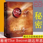 ㊣♡♥【當當網官方旗艦】秘密朗達拜恩THE SECRET 吸引力法則成功學心靈青春文學小說成功正能量女性人生哲學勵志包郵