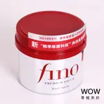 資生堂 FINO 高效滲透護髮膜 新版 沖洗型護髮 230G (公司貨)【WOW專櫃美妝】