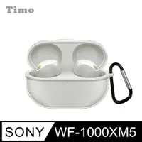 在飛比找PChome24h購物優惠-【Timo】SONY WF-1000XM5 藍牙耳機專用 T