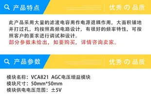 自動增益放大器VCA821模塊AGC電子競賽模塊 350M帶寬 康威科技