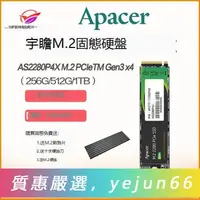 在飛比找露天拍賣優惠-「今日特惠」Apacer/宇瞻 AS2280P4X 256G