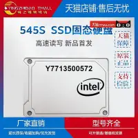 在飛比找Yahoo!奇摩拍賣優惠-適用Intel/英特爾 545S 256G 固態硬碟SATA