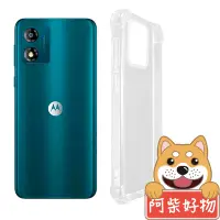 在飛比找Yahoo奇摩購物中心優惠-阿柴好物 Motorola Moto E13 防摔氣墊保護殼