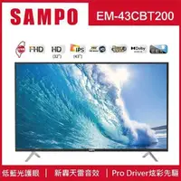 在飛比找PChome24h購物優惠-SAMPO 聲寶43型FHD新轟天雷LED顯示器EM-43C