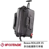 在飛比找momo購物網優惠-【IFOOTAGE】Beava ROLLER 35 多功能攝