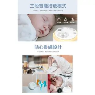 白噪音 白噪音機 嬰兒助眠機 失眠 助眠  助眠器 好眠 睡眠機 哄睡神器 嬰兒安撫音樂 除噪助眠器-321寶貝屋