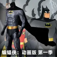 在飛比找Yahoo!奇摩拍賣優惠-【潮派衣櫥】cos 二次元 cosplay  蝙蝠俠cos動