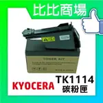 KYOCERA TK-1114/TK1114 相容碳粉匣【適用】FS-1040/FS1040/FS1020/FS1120 (黑)
