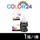 【COLOR24】EPSON 1黑組 T774100 T774 防水 相容 連供墨水 補充墨水 副廠 M105 M200