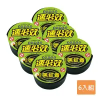 在飛比找環球Online優惠-【速必效】微煙黑蚊香(50卷裝)X6包