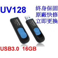 在飛比找蝦皮購物優惠-小港數位【可刷卡可議價】威剛 ADATA UV128 滑動式