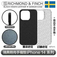 在飛比找樂天市場購物網優惠-RF Richmond&Finch 手機殼 保護殼 防摔殼 