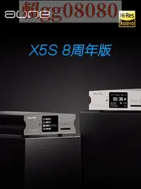 在飛比找露天拍賣優惠-AUNE奧萊爾X5s八周年數字播放器藍牙解碼轉盤HIFI發燒