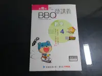 在飛比找Yahoo!奇摩拍賣優惠-*【鑽石城二手書】國中參考書 108課綱  適南一版 BBQ