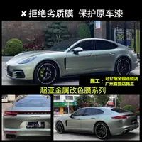 在飛比找露天拍賣優惠-【客之坊】汽車全車身改色膜超亞金屬綠灰子夜藍整車改裝貼膜摩托