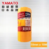 在飛比找PChome24h購物優惠-和紙膠帶 YAMATO Y305 【寬18mm * 長18M