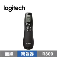 在飛比找蝦皮商城優惠-Logitech 羅技 R800 專業簡報器