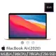 【Apple】MacBook Air 13.3吋 M1晶片 8核心CPU 與 7核心GPU 8G/256G SSD