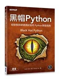 在飛比找TAAZE讀冊生活優惠-黑帽 Python：給駭客與滲透測試者的 Python 開發