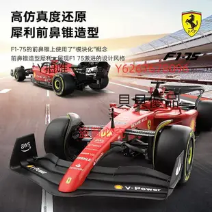 遙控玩具車 星輝 法拉利F1-75方程式遙控車漂移賽車男孩電動玩具汽車模型