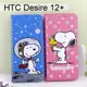 SNOOPY 彩繪皮套 [筆記本] HTC Desire 12+ / Desire 12 Plus (6吋) 史努比【正版授權】