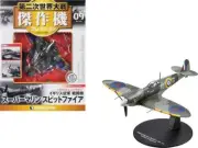 Supermarine Spitfire Mk.Vb Fighter Aircraft United Kingdom Royal Air Force 1/72