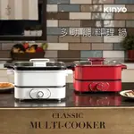 KINYO多功能料理鍋-烤盤、火鍋兩用(BP085R)-紅