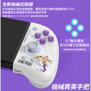 【Simon】免運新店現貨 良值 switch OLED 炫光 菁英手把 機械鍵 PRO手把 連發 JOYCON 宏編程