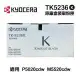 【KYOCERA 京瓷】TK-5236 黑 原廠盒裝碳粉匣 TK5236 適用 P5020CDN M-5520CDN