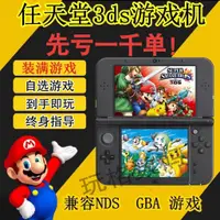 在飛比找蝦皮購物優惠-【現貨速發】任天堂老大小三3DS遊戲機NEW3DSLL掌機口