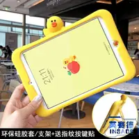 在飛比找樂天市場購物網優惠-樂天精選~ipad air2保護套mini4矽膠套迷妳軟殼防