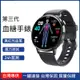 智慧手錶 高準度血糖手錶 智能手錶 測心率血氧血壓手錶 手環手錶 訊息推送 繁體中文