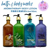 在飛比找蝦皮購物優惠-Bath&BodyWorks Aromatherapy芳香療