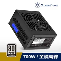 在飛比找PChome24h購物優惠-銀欣 700W 80 PLUS白金牌認證 100%模組化線材