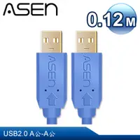 在飛比找PChome24h購物優惠-ASEN USB AVANZATO工業級線材(USB 2.0