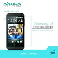 在飛比找蝦皮購物優惠-NILLKIN HTC Desire 610 Amazing