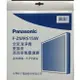 領卷折50 Panasonic 國際牌 F-ZMRS15W 空氣清淨機濾網 適用F-P15EA