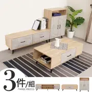 Homelike 原創Loft客廳三件組(原木色)(120cm電視櫃+二門櫃+茶几)