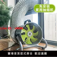 在飛比找樂天市場購物網優惠-【台灣公司 超低價】免安裝排氣扇手提式油煙機強力換氣扇抽風機