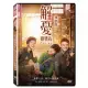 解憂雜貨店 華語版 (DVD)