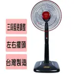 【電子發票】台灣製造 五月花 14吋高級立扇【GOWUGO】【MYF-1435】立扇 電風扇 涼風扇