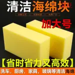 洗車海綿塊大號8字波浪三層強吸水去汙廚房刷碗擦玻璃瓷磚清潔棉