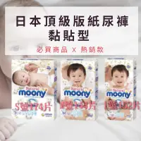 在飛比找蝦皮購物優惠-《Ｊ＆Ｐ代購免運》有機棉Natural Moony 滿意寶寶