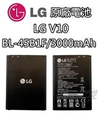 在飛比找樂天市場購物網優惠-【不正包退】LG V10 原廠電池 H962 BL-45B1