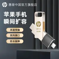 在飛比找露天拍賣優惠-128g適用手機u盤ipad電腦兩用外接64gusb隨身碟i