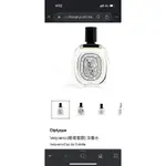 情人節禮物 全新未拆封DIPTYQUE 維提里歐 VETYVERIO 100ML