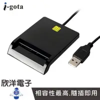 在飛比找蝦皮商城優惠-i-gota USB-A 智慧 iC晶片讀卡機 (ICR-0