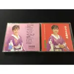 ．私人好貨．二手．CD．早期 無IFPI 雅鸝【詹雅雯 心の台 日語演歌】正版光碟 音樂專輯 影音唱片 中古碟片